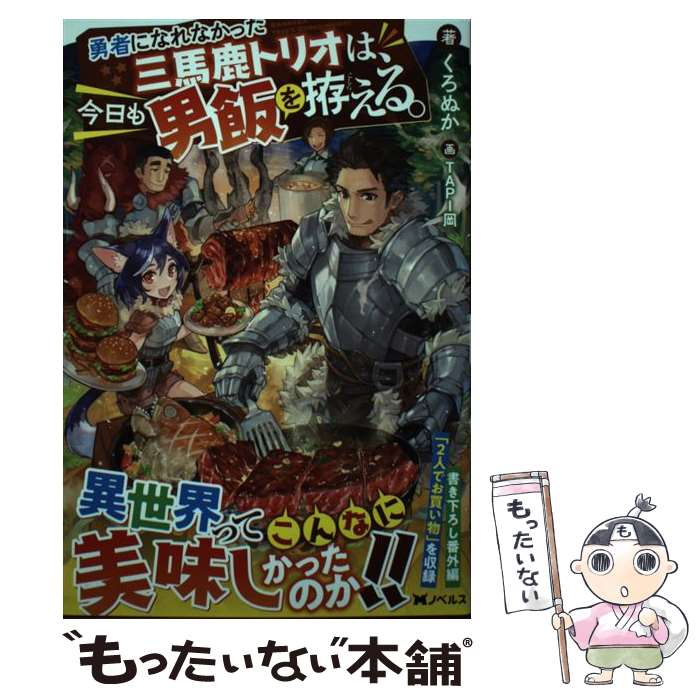 ����š� ͦ�Ԥˤʤ�ʤ��ä����ϼ��ȥꥪ�ϡ����������Ӥ��Ϥ��롣 / �����̤�, TAPI�� / ���ռ� [ñ���ܡʥ��եȥ��С���]�ڥ᡼��������̵���ۡں�û��...