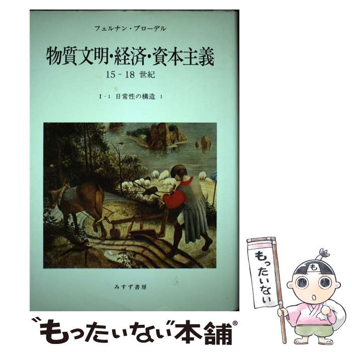 š ʪʸкѡܼ1518 I1 / եʥ󡦥֥ǥ, ¼ ɧ / ߤ˼ [ñ]ڥ᡼̵ۡںûã...