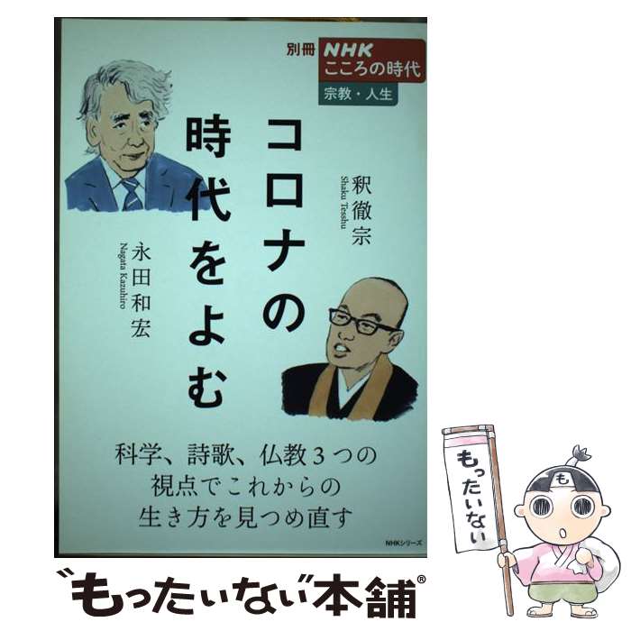 ����š� �̺�NHK�������λ��塡�����������������ʤλ������ / ���� �¹�, �� Ű�� / NHK���� [��å�]�ڥ᡼��������̵���ۡں�û������ã�б���