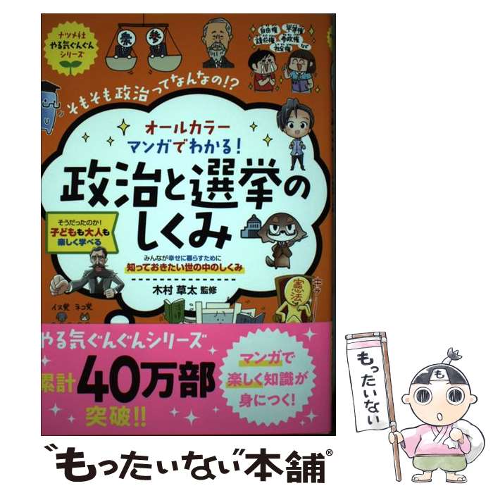 ����š� �����륫�顼 �ޥ󥬤Ǥ狼�롪 ����������Τ����� / ��¼ ���� / �ʥĥ�� [ñ���ܡʥ��եȥ��С���]�ڥ᡼��������̵���ۡں�û������ã�б���