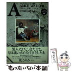 【中古】 母の庭をさがして アリス・ウォーカー集1 / アリス ウォーカー, 荒 このみ, Alice Walker / 東京書籍 [単行本]【メール便送料無料】【あす楽対応】