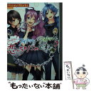 【中古】 アイドルがアイドルに恋しちゃだめですか？ Dolce 2 / HoneyWorks, 小野はるか, ヤマコ, 桐谷 / KADOKAWA 文庫 【メール便送料無料】【あす楽対応】