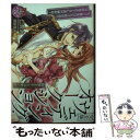 【中古】 完全版ウェディング オークション 腹黒王子と淫靡な罠 / 仁賀奈, 周防 佑未 / プランタン出版 文庫 【メール便送料無料】【あす楽対応】