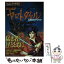 【中古】 火の皇子ヤマトタケル公式ガイドブック / 勁文社 / 勁文社 [単行本]【メール便送料無料】【あす楽対応】