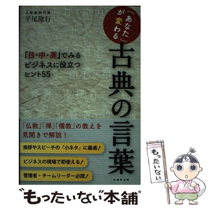 ����š� �֤��ʤ��פ��Ѥ���ŵ�θ��� / ʿ�� δ�� / �������������� [ñ����]�ڥ᡼��������̵���ۡں�û������ã�б���