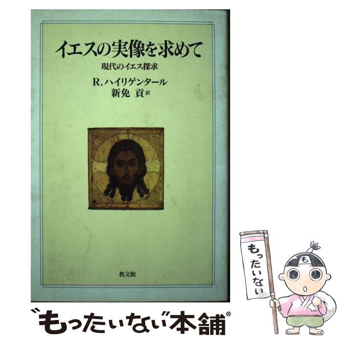 ����š� �������μ�������� / R. �ϥ��ꥲ�󥿡���, Roman Heiligensthal, ���� �� / ��ʸ�� [�ڡ��ѡ��Хå�]�ڥ᡼��������̵...