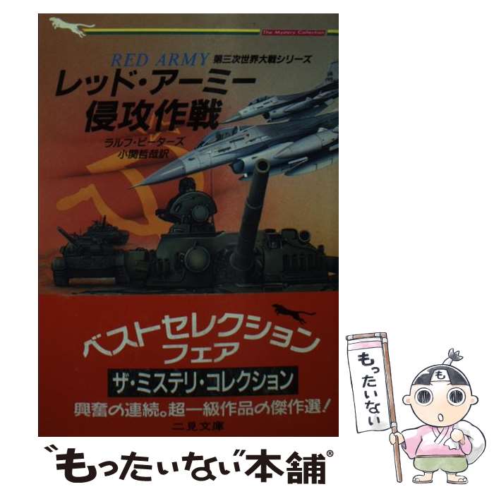 ����š� ��åɡ������ߡ��������� / ���� �ԡ�������, ���� ů�� / �󸫽�˼ [ʸ��]�ڥ᡼��������̵���ۡں�û������ã�б���