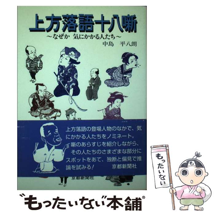 著者：中島 平八朗出版社：京都新聞出版センターサイズ：単行本ISBN-10：4763804049ISBN-13：9784763804044■こちらの商品もオススメです ● 数学をきずいた人々 / 矢野 健太郎 / 講談社 [新書] ● 数学パズルランド / 田村 三郎 / 講談社 [新書] ● 数学アイディアパズル / 藤村 幸三郎, 松田 道雄 / 講談社 [新書] ● 大学入試英語長文20選1（科学・技術） / 教育社 / ニュートンプレス [単行本] ● 文珍流・落語への招待 / 桂 文珍 / NHK出版 [ムック] ● 西洋諸國お菓子語り / 吉田菊次郎 / 時事通信出版局 [単行本] ● 受験国語の“コナンドラム” / 星雲社 [単行本] ● 現代文〈小説〉の読み方 / 対崎 正宏 / (株)開拓社 [単行本] ● 新・英文法チェックノート / 能澤 正夫 / 日栄社 [単行本] ● お菓子な歳時記 / 吉田菊次郎 / 時事通信社 [単行本] ● 単行本 実用 Z会 段階式 英作文のトレーニング 改訂版 / 増進会・Z会 / 増進会・Z会 [単行本] ■通常24時間以内に出荷可能です。※繁忙期やセール等、ご注文数が多い日につきましては　発送まで48時間かかる場合があります。あらかじめご了承ください。 ■メール便は、1冊から送料無料です。※宅配便の場合、2,500円以上送料無料です。※最短翌日配達ご希望の方は、宅配便をご選択下さい。※「代引き」ご希望の方は宅配便をご選択下さい。※配送番号付きのゆうパケットをご希望の場合は、追跡可能メール便（送料210円）をご選択ください。■ただいま、オリジナルカレンダーをプレゼントしております。■お急ぎの方は「もったいない本舗　お急ぎ便店」をご利用ください。最短翌日配送、手数料298円から■まとめ買いの方は「もったいない本舗　おまとめ店」がお買い得です。■中古品ではございますが、良好なコンディションです。決済は、クレジットカード、代引き等、各種決済方法がご利用可能です。■万が一品質に不備が有った場合は、返金対応。■クリーニング済み。■商品画像に「帯」が付いているものがありますが、中古品のため、実際の商品には付いていない場合がございます。■商品状態の表記につきまして・非常に良い：　　使用されてはいますが、　　非常にきれいな状態です。　　書き込みや線引きはありません。・良い：　　比較的綺麗な状態の商品です。　　ページやカバーに欠品はありません。　　文章を読むのに支障はありません。・可：　　文章が問題なく読める状態の商品です。　　マーカーやペンで書込があることがあります。　　商品の痛みがある場合があります。