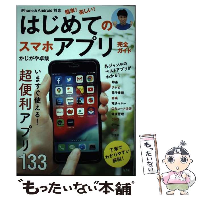 ����š� iPhone��Android�б� ��ñ! �ڤ���! �Ϥ���ƤΥ��ޥۥ��ץ괰�������� / �������� ��� / ����� [ñ����]�ڥ᡼��������̵���ۡ�...