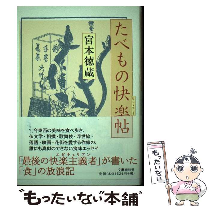 ����š� ���٤�β���ġ�ʤ��餯���礦�� / ���� ��¢ / ʸ麽ս� [ñ����]�ڥ᡼��������̵���ۡں�û������ã�б���