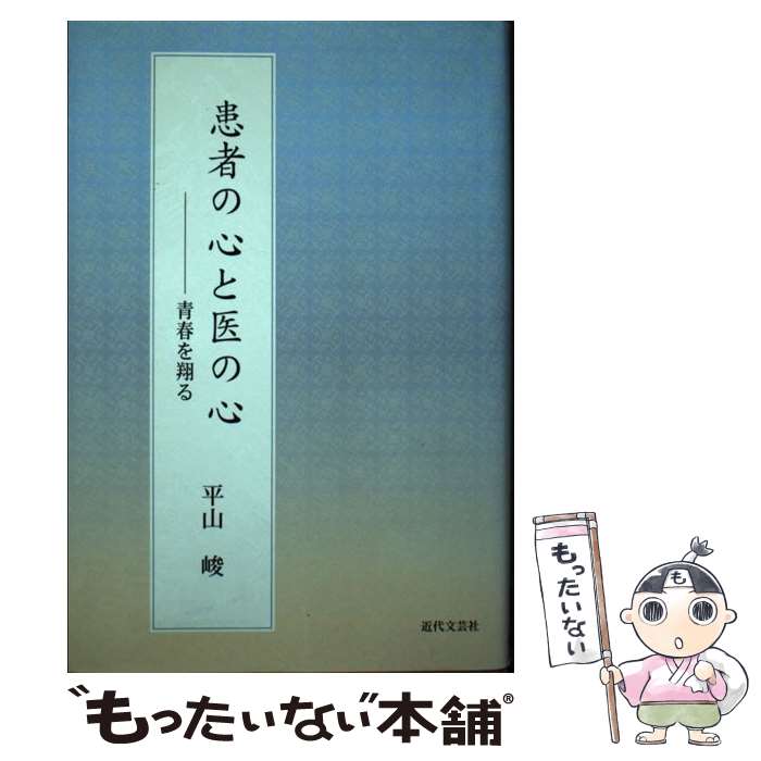 ����š� ���Ԥο��Ȱ�ο� �Ľդ��Ƥ� ʿ���� / ʿ�� �� / ����ʸ麼� [ñ����]�ڥ᡼��������̵���ۡں�û������ã�б���