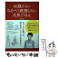 【中古】 60歳からのなるべく頑張らない元気ごはん / 村上 祥子 / マキノ出版 [単行本（ソフトカバー）]【メール便送料無料】【あす楽対応】