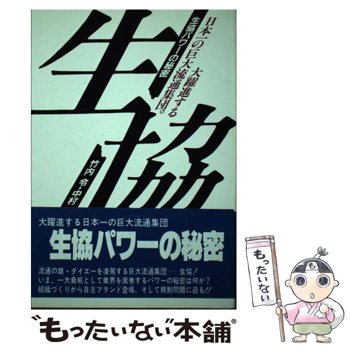 【中古】 最新遺伝子操作実験実用ハンドブック / 竹内 伶, 中村 貴 / ジャティック出版 [単行本]【メール便送料無料】【あす楽対応】