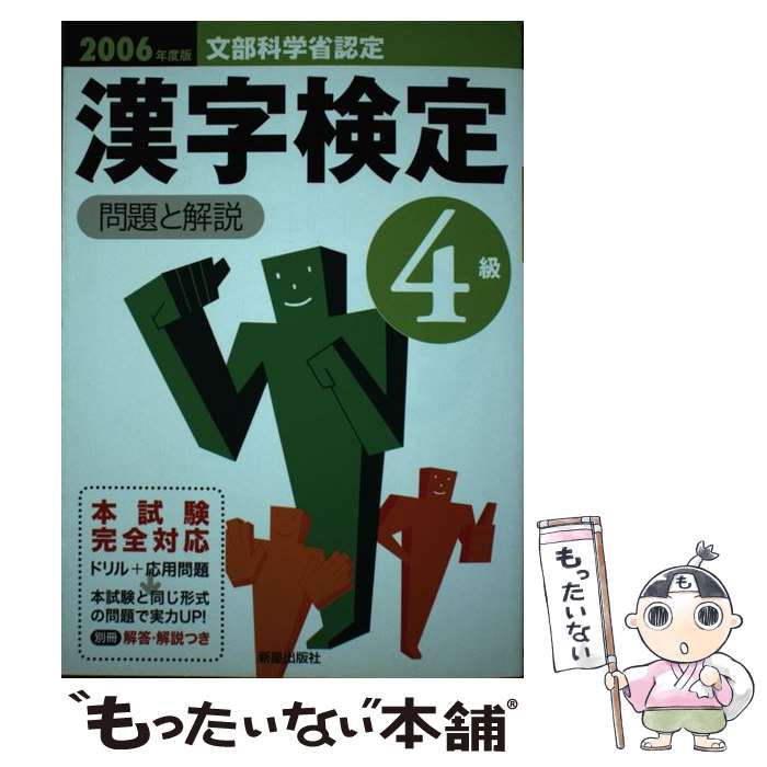 š  Ȳ 4顡2006ǯǡ /  / Ǽ [ñ]ڥ᡼̵ۡںûãб