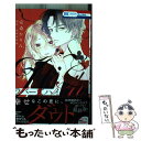 【中古】 ラバーズハイ 親友の彼氏とマッチングしてしまった 2 / 安斎 かりん, 永塚 未知流 / 白泉社 [コミック]【メール便送料無料】【あす楽対応】