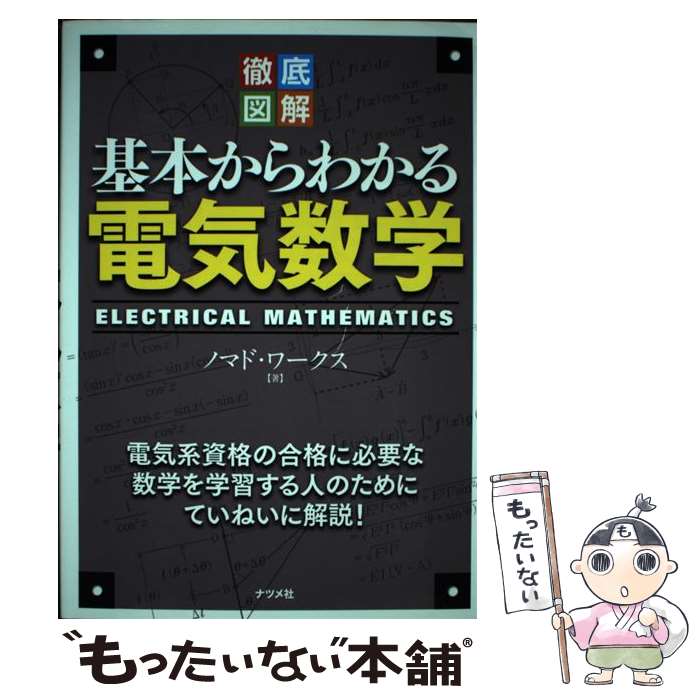 ����š� Ű��޲� ���ܤ���狼���ŵ����� / �Υޥɡ������ / �ʥĥ�� [ñ���ܡʥ��եȥ��С���]�ڥ᡼��������̵���ۡں�û������ã�б���