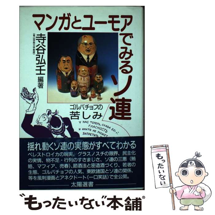 ����š� �ޥ󥬤ȥ桼�⥢�Ǥߤ륽Ϣ / ��ë ���� / ���۴����� [ñ����]�ڥ᡼��������̵���ۡں�û������ã�б���