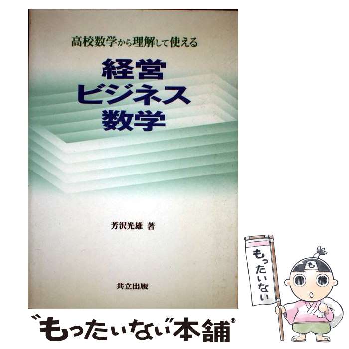 ����š� �бĥӥ��ͥ����� / ˧�� ��ͺ / ��Ω���� [ñ����]�ڥ᡼��������̵���ۡں�û������ã�б���