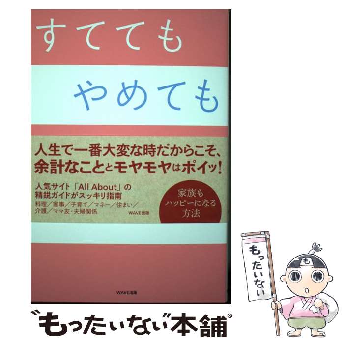 ����š� ���ƤƤ� ���Ƥ� ���ޤ����� / All About ���ե�������� / WAVE���� [ñ���ܡʥ��եȥ��С���]�ڥ᡼��������̵���ۡں�û������...