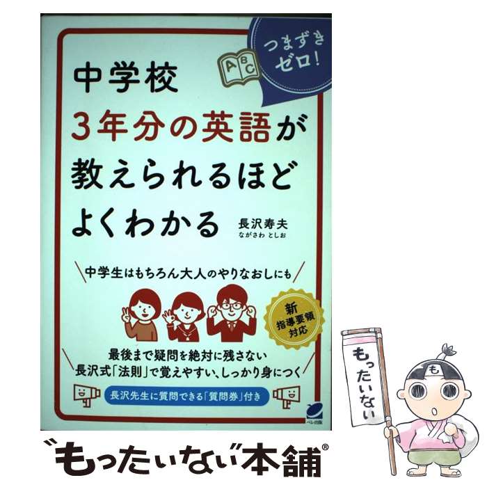 ����š� ��ع�3ǯʬ�αѸ줬��������ۤɤ褯�狼�� / Ĺ�� ���� / �٥���� [ñ����]�ڥ᡼��������̵���ۡں�û������ã�б���