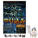 著者：三才ブックス出版社：三才ブックスサイズ：ムックISBN-10：4866730447ISBN-13：9784866730448■通常24時間以内に出荷可能です。※繁忙期やセール等、ご注文数が多い日につきましては　発送まで48時間かかる場合があります。あらかじめご了承ください。 ■メール便は、1冊から送料無料です。※宅配便の場合、2,500円以上送料無料です。※あす楽ご希望の方は、宅配便をご選択下さい。※「代引き」ご希望の方は宅配便をご選択下さい。※配送番号付きのゆうパケットをご希望の場合は、追跡可能メール便（送料210円）をご選択ください。■ただいま、オリジナルカレンダーをプレゼントしております。■お急ぎの方は「もったいない本舗　お急ぎ便店」をご利用ください。最短翌日配送、手数料298円から■まとめ買いの方は「もったいない本舗　おまとめ店」がお買い得です。■中古品ではございますが、良好なコンディションです。決済は、クレジットカード、代引き等、各種決済方法がご利用可能です。■万が一品質に不備が有った場合は、返金対応。■クリーニング済み。■商品画像に「帯」が付いているものがありますが、中古品のため、実際の商品には付いていない場合がございます。■商品状態の表記につきまして・非常に良い：　　使用されてはいますが、　　非常にきれいな状態です。　　書き込みや線引きはありません。・良い：　　比較的綺麗な状態の商品です。　　ページやカバーに欠品はありません。　　文章を読むのに支障はありません。・可：　　文章が問題なく読める状態の商品です。　　マーカーやペンで書込があることがあります。　　商品の痛みがある場合があります。