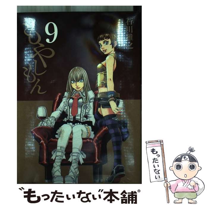 楽天市場】もやしもん コミック(本・雑誌・コミック)の通販 楽天市場】もやしもん コミック(本・雑誌・コミック)の通販