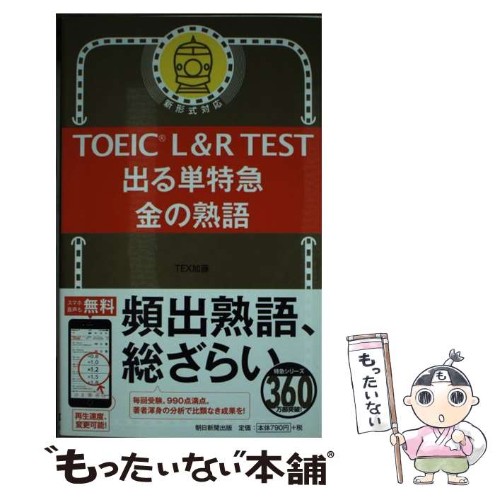 š TOEICLRTESTФñõ޶νϸ б / TEXƣ / īʹ []ڥ᡼̵ۡںûãб