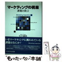 著者：室井 鐵衛出版社：芙蓉書房出版サイズ：単行本ISBN-10：4829504056ISBN-13：9784829504055■通常24時間以内に出荷可能です。※繁忙期やセール等、ご注文数が多い日につきましては　発送まで48時間かかる場合があります。あらかじめご了承ください。 ■メール便は、1冊から送料無料です。※宅配便の場合、2,500円以上送料無料です。※あす楽ご希望の方は、宅配便をご選択下さい。※「代引き」ご希望の方は宅配便をご選択下さい。※配送番号付きのゆうパケットをご希望の場合は、追跡可能メール便（送料210円）をご選択ください。■ただいま、オリジナルカレンダーをプレゼントしております。■お急ぎの方は「もったいない本舗　お急ぎ便店」をご利用ください。最短翌日配送、手数料298円から■まとめ買いの方は「もったいない本舗　おまとめ店」がお買い得です。■中古品ではございますが、良好なコンディションです。決済は、クレジットカード、代引き等、各種決済方法がご利用可能です。■万が一品質に不備が有った場合は、返金対応。■クリーニング済み。■商品画像に「帯」が付いているものがありますが、中古品のため、実際の商品には付いていない場合がございます。■商品状態の表記につきまして・非常に良い：　　使用されてはいますが、　　非常にきれいな状態です。　　書き込みや線引きはありません。・良い：　　比較的綺麗な状態の商品です。　　ページやカバーに欠品はありません。　　文章を読むのに支障はありません。・可：　　文章が問題なく読める状態の商品です。　　マーカーやペンで書込があることがあります。　　商品の痛みがある場合があります。