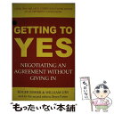 【中古】 GETTING TO YES(B) / Roger Fisher, William Ury, Bruce Patton / Random House Business Books ペーパーバック 【メール便送料無料】【あす楽対応】