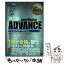 【中古】 ．com　Master　ADVANCE NTTコミュニケーションズインターネット検定学習書 第2版 / NTTラーニングシステム / [単行本]【メール便送料無料】【あす楽対応】