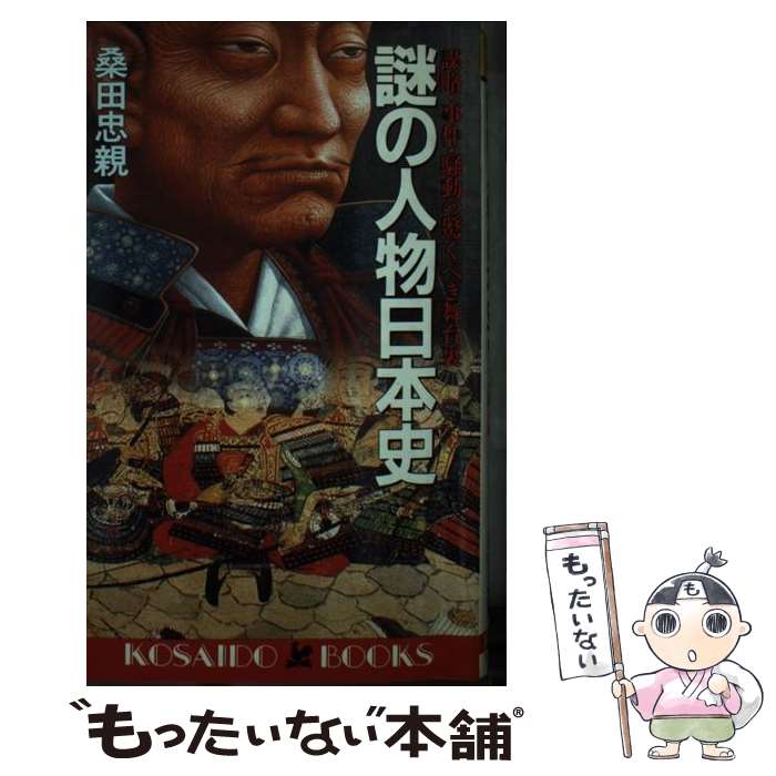第一刷]正統竹内文書の日本史「超」アンダーグラウンド 1・2・3 正統