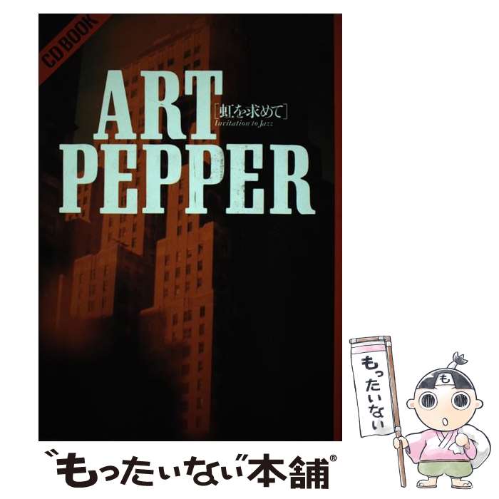 š  ArtPepper / Ω / Ω [ñ]ڥ᡼̵ۡڤб