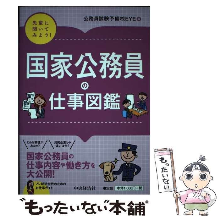 š ڤʹƤߤ褦ȸ̳λŻ޴ / ̳ͽEYE / кѼ [ñ]ڥ᡼̵ۡںûãб