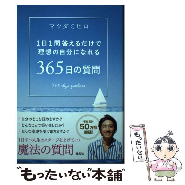 ����š� 365���μ��� / �ޥĥ��ߥҥ� / ��ʸ�� [ñ���ܡʥ��եȥ��С���]�ڥ᡼��������̵���ۡں�û������ã�б���