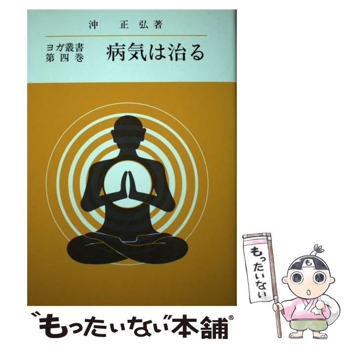 楽天市場】沖正弘の通販