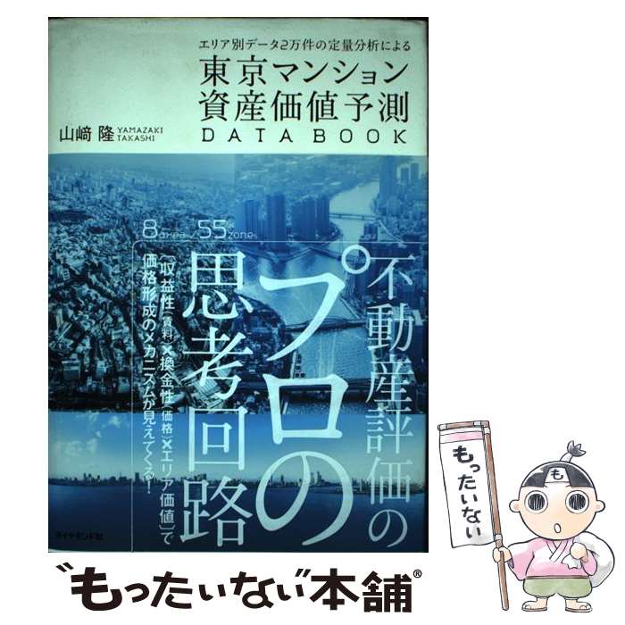 ����š� ����ޥ󥷥��񻺲���ͽ¬data��book / ���� δ / ��������ɼ� [ñ����]�ڥ᡼��������̵���ۡں�û������ã�б���