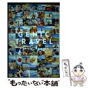 【中古】 GENIC TRAVEL vol．02 / mitsubachiworks / ミツバチワークス株式会社 単行本 【メール便送料無料】【あす楽対応】