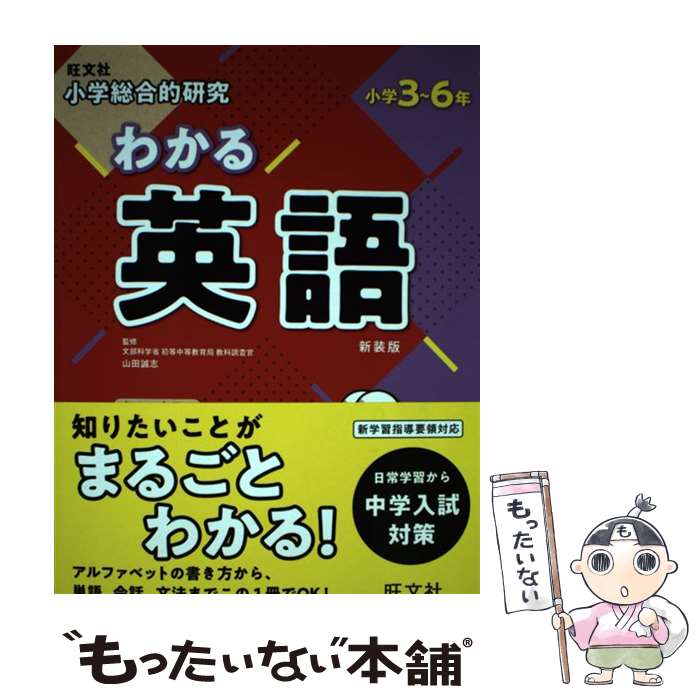 ����š� ��������Ū����狼��Ѹ� ������ �������� / ��������, ��ʸ�� / ��ʸ�� [ñ���ܡʥ��եȥ��С���]�ڥ᡼��������̵���ۡں�û������ã�б���