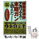 【中古】 『細胞壁破砕』アガリク