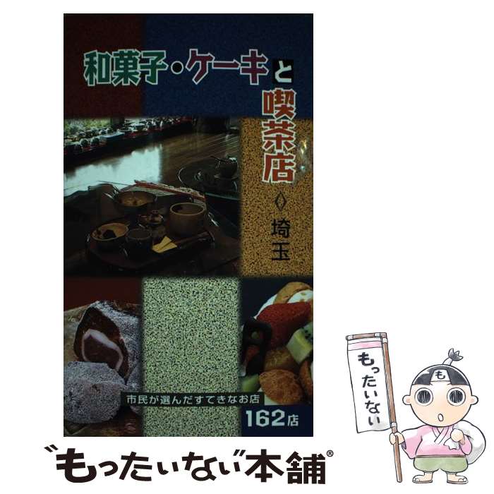 著者：幹書房出版社：幹書房サイズ：単行本ISBN-10：4944004486ISBN-13：9784944004485■通常24時間以内に出荷可能です。※繁忙期やセール等、ご注文数が多い日につきましては　発送まで48時間かかる場合があります。あらかじめご了承ください。 ■メール便は、1冊から送料無料です。※宅配便の場合、2,500円以上送料無料です。※最短翌日配達ご希望の方は、宅配便をご選択下さい。※「代引き」ご希望の方は宅配便をご選択下さい。※配送番号付きのゆうパケットをご希望の場合は、追跡可能メール便（送料210円）をご選択ください。■ただいま、オリジナルカレンダーをプレゼントしております。■お急ぎの方は「もったいない本舗　お急ぎ便店」をご利用ください。最短翌日配送、手数料298円から■まとめ買いの方は「もったいない本舗　おまとめ店」がお買い得です。■中古品ではございますが、良好なコンディションです。決済は、クレジットカード、代引き等、各種決済方法がご利用可能です。■万が一品質に不備が有った場合は、返金対応。■クリーニング済み。■商品画像に「帯」が付いているものがありますが、中古品のため、実際の商品には付いていない場合がございます。■商品状態の表記につきまして・非常に良い：　　使用されてはいますが、　　非常にきれいな状態です。　　書き込みや線引きはありません。・良い：　　比較的綺麗な状態の商品です。　　ページやカバーに欠品はありません。　　文章を読むのに支障はありません。・可：　　文章が問題なく読める状態の商品です。　　マーカーやペンで書込があることがあります。　　商品の痛みがある場合があります。