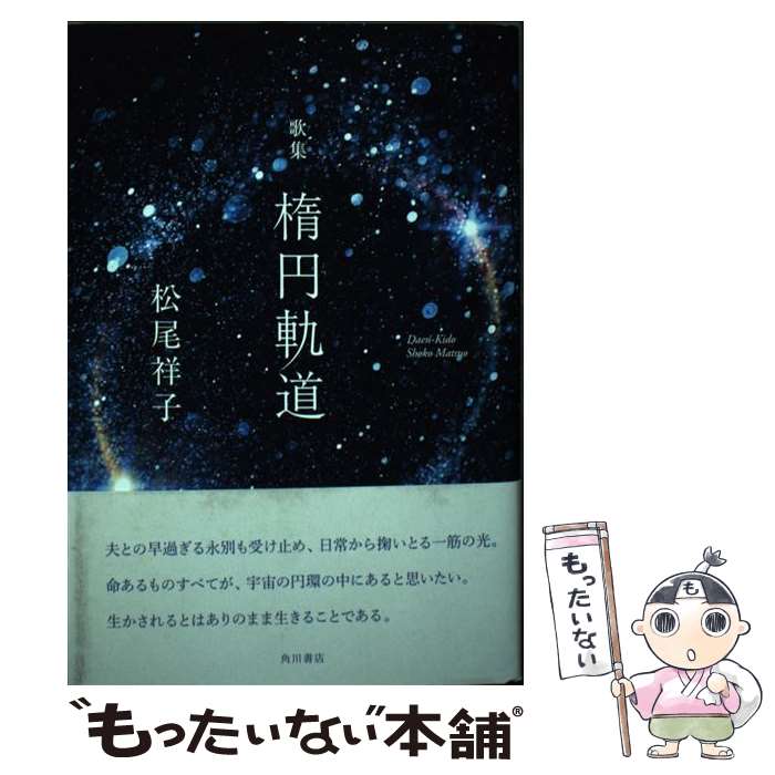 ����š� �ν����ʱߵ�ƻ / ���� �ͻ� / KADOKAWA [ñ����]�ڥ᡼��������̵���ۡں�û������ã�б���