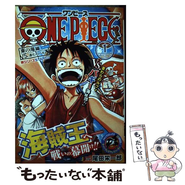 楽天市場】ONE PIECE 10巻 初版の通販