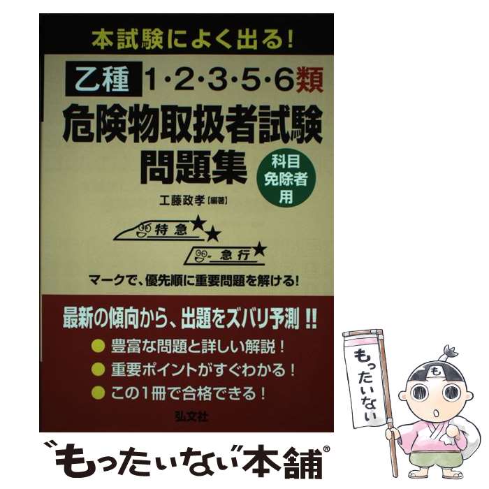 ����š� �ܻ�ˤ褯�Ф롪����1��2��3��5��6�����ʪ�谷�Ի���꽸 / ��ƣ������ / ��ʸ�� [ñ���ܡʥ��եȥ��С���]�ڥ᡼��������̵���ۡں�û����...