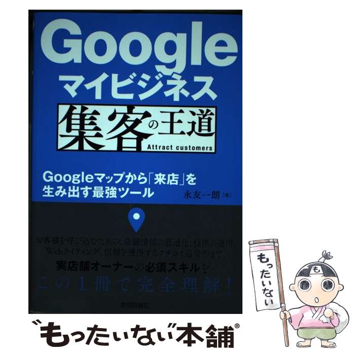 äʤޡŷԾŹ㤨֡š GoogleޥӥͥҤβƻ GoogleޥåפŹפ߽ФǶġ / ͧ ϯ / [ñܡʥեȥС]ڥ᡼̵ۡںûãбۡפβǤʤ296ߤˤʤޤ