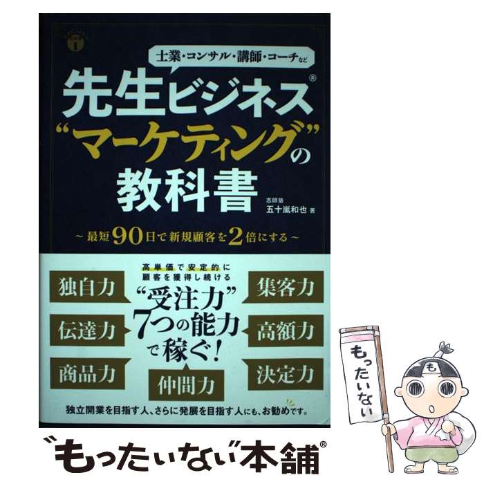 ����š� �����ӥ��ͥ��ȥޡ����ƥ��󥰡ɤζ��ʽ� / �޽������� / ���¥����ƥ࿷�� [ñ����]�ڥ᡼��������̵���ۡں�û������ã�б���