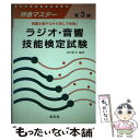 著者：吉村 彰夫出版社：弘文社サイズ：単行本ISBN-10：4770311702ISBN-13：9784770311702■通常24時間以内に出荷可能です。※繁忙期やセール等、ご注文数が多い日につきましては　発送まで48時間かかる場合があります。あらかじめご了承ください。 ■メール便は、1冊から送料無料です。※宅配便の場合、2,500円以上送料無料です。※あす楽ご希望の方は、宅配便をご選択下さい。※「代引き」ご希望の方は宅配便をご選択下さい。※配送番号付きのゆうパケットをご希望の場合は、追跡可能メール便（送料210円）をご選択ください。■ただいま、オリジナルカレンダーをプレゼントしております。■お急ぎの方は「もったいない本舗　お急ぎ便店」をご利用ください。最短翌日配送、手数料298円から■まとめ買いの方は「もったいない本舗　おまとめ店」がお買い得です。■中古品ではございますが、良好なコンディションです。決済は、クレジットカード、代引き等、各種決済方法がご利用可能です。■万が一品質に不備が有った場合は、返金対応。■クリーニング済み。■商品画像に「帯」が付いているものがありますが、中古品のため、実際の商品には付いていない場合がございます。■商品状態の表記につきまして・非常に良い：　　使用されてはいますが、　　非常にきれいな状態です。　　書き込みや線引きはありません。・良い：　　比較的綺麗な状態の商品です。　　ページやカバーに欠品はありません。　　文章を読むのに支障はありません。・可：　　文章が問題なく読める状態の商品です。　　マーカーやペンで書込があることがあります。　　商品の痛みがある場合があります。