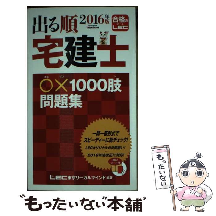 ����š� �Ф������Ρ���1000�����꽸��2016ǯ�ǡ� / ����꡼����ޥ���� LEC���縦��� ����λ�� / ����꡼����ޥ���� [ñ����]�ڥ᡼...