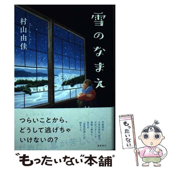 äʤޡŷԾŹ㤨֡š Τʤޤ / ¼ͳ / ֽŹ [ñ]ڥ᡼̵ۡںûãбۡפβǤʤ743ߤˤʤޤ