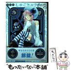 【中古】 しゅごキャラ！ 2 新装版 / PEACH－PIT / 講談社 [コミック]【メール便送料無料】【あす楽対応】