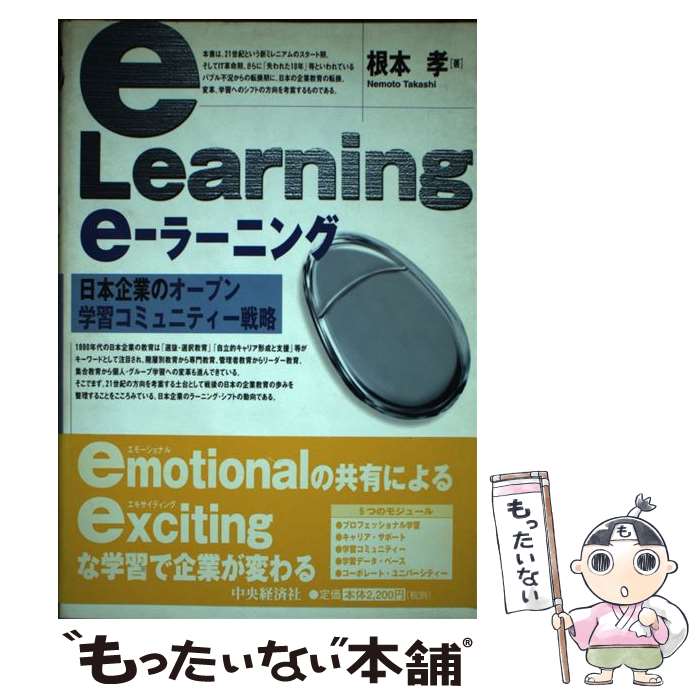 著者：根本 孝出版社：中央経済グループパブリッシングサイズ：単行本ISBN-10：4502413518ISBN-13：9784502413513■通常24時間以内に出荷可能です。※繁忙期やセール等、ご注文数が多い日につきましては　発送まで48時間かかる場合があります。あらかじめご了承ください。 ■メール便は、1冊から送料無料です。※宅配便の場合、2,500円以上送料無料です。※最短翌日配達ご希望の方は、宅配便をご選択下さい。※「代引き」ご希望の方は宅配便をご選択下さい。※配送番号付きのゆうパケットをご希望の場合は、追跡可能メール便（送料210円）をご選択ください。■ただいま、オリジナルカレンダーをプレゼントしております。■お急ぎの方は「もったいない本舗　お急ぎ便店」をご利用ください。最短翌日配送、手数料298円から■まとめ買いの方は「もったいない本舗　おまとめ店」がお買い得です。■中古品ではございますが、良好なコンディションです。決済は、クレジットカード、代引き等、各種決済方法がご利用可能です。■万が一品質に不備が有った場合は、返金対応。■クリーニング済み。■商品画像に「帯」が付いているものがありますが、中古品のため、実際の商品には付いていない場合がございます。■商品状態の表記につきまして・非常に良い：　　使用されてはいますが、　　非常にきれいな状態です。　　書き込みや線引きはありません。・良い：　　比較的綺麗な状態の商品です。　　ページやカバーに欠品はありません。　　文章を読むのに支障はありません。・可：　　文章が問題なく読める状態の商品です。　　マーカーやペンで書込があることがあります。　　商品の痛みがある場合があります。